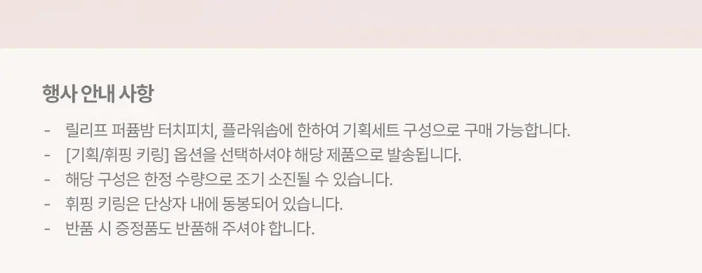 [5월 올영픽/단독기획] 슬로우허밍 릴리프 퍼퓸밤 9종 상세페이지 6
